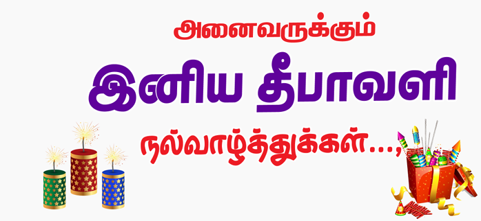 Happy Diwali Wishes - Grandma Crackers Sivakasi